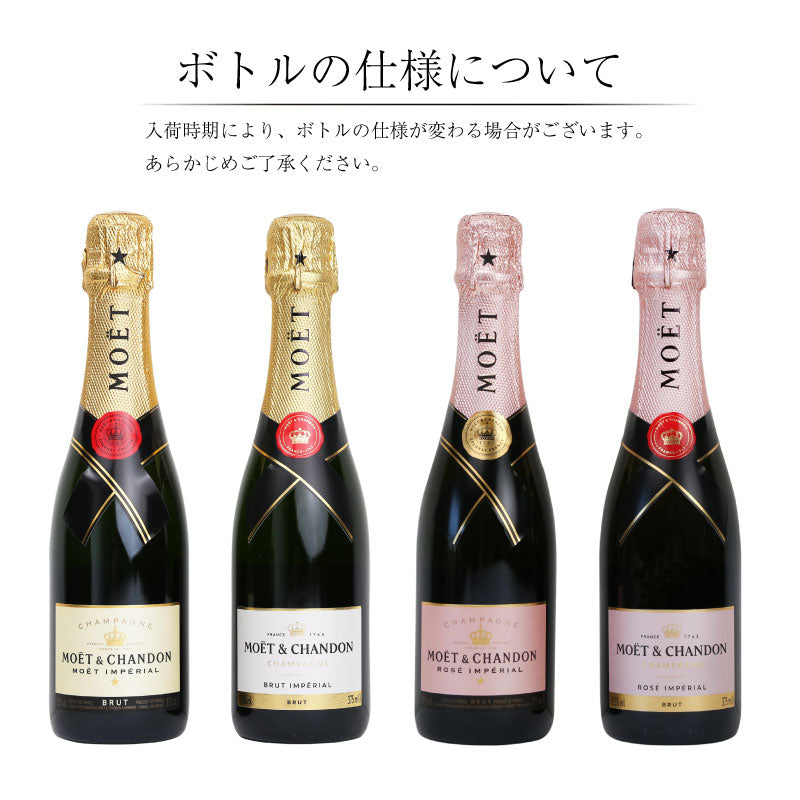 モエ アンぺリアルハーフ 375ml 【5営業日出荷】