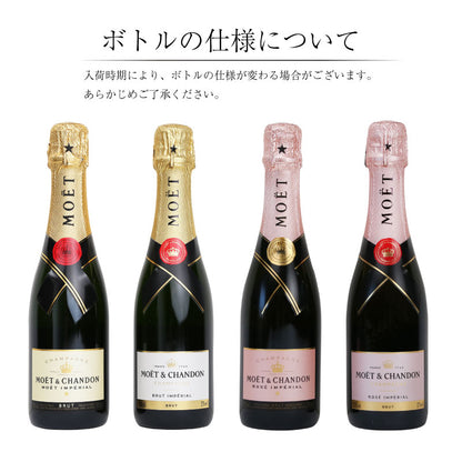 モエ アンぺリアルハーフ 375ml 【5営業日出荷】