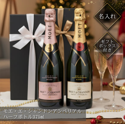 モエ アンぺリアルハーフ 375ml 【5営業日出荷】