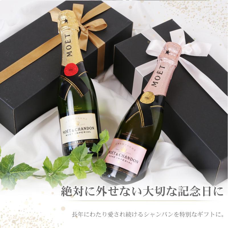 モエ アンぺリアルハーフ 375ml 【5営業日出荷】