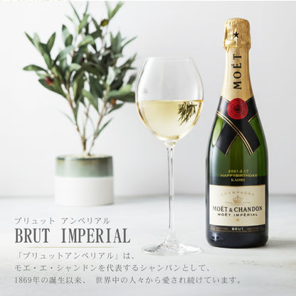 モエ アンぺリアルハーフ 375ml 【5営業日出荷】