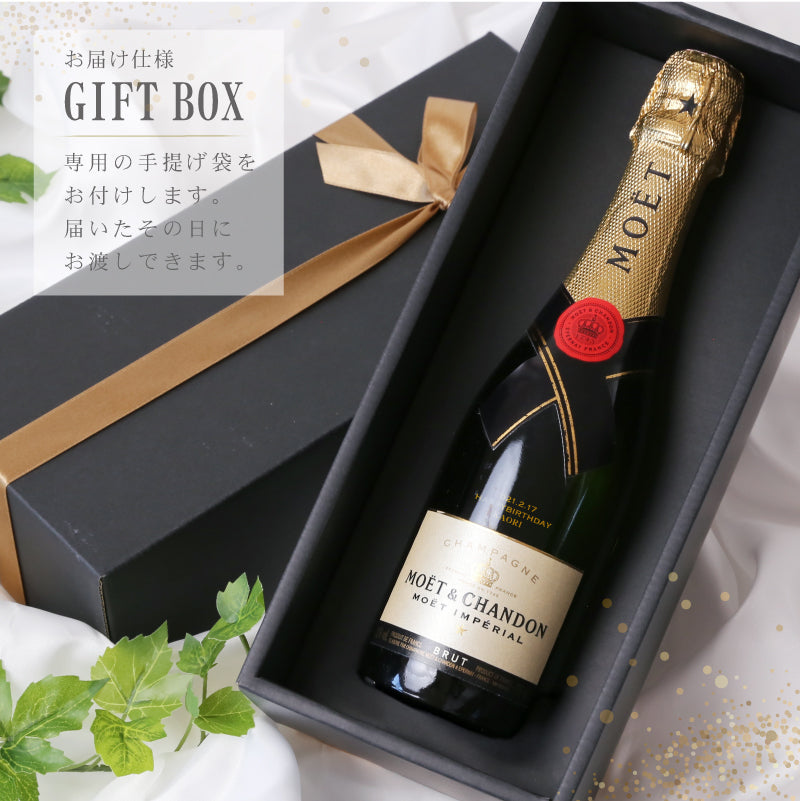 モエ アンぺリアルハーフ 375ml 【5営業日出荷】