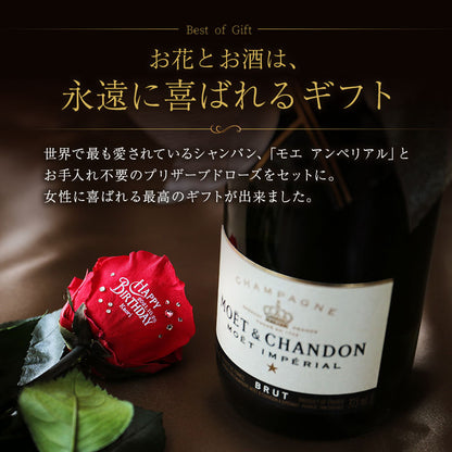 プリザーブドローズ ＆ モエ ブリュット アンぺリアルハーフ BOXセット 【5営業日出荷】