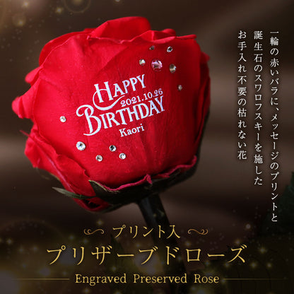 プリザーブドローズ ＆ モエ ブリュット アンぺリアルハーフ BOXセット 【5営業日出荷】