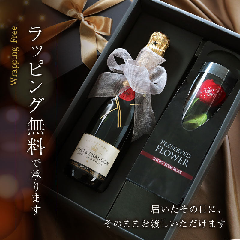 プリザーブドローズ ＆ モエ ブリュット アンぺリアルハーフ BOXセット 【5営業日出荷】