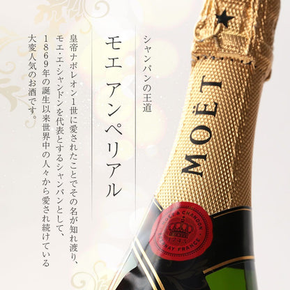 モエ アンぺリアルハーフ 375ml 【5営業日出荷】