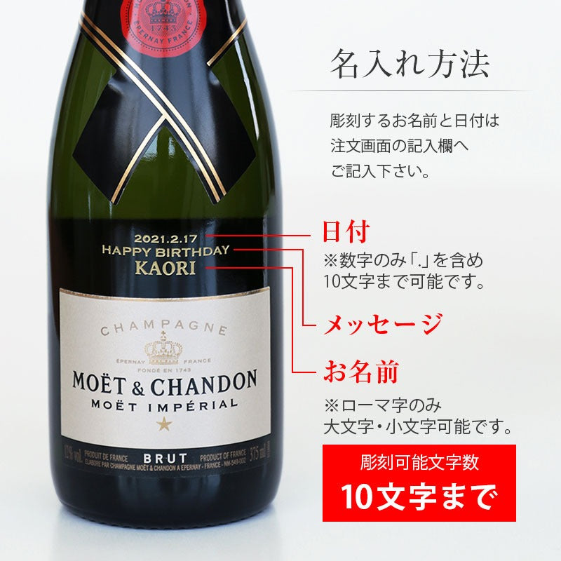 モエ アンぺリアルハーフ 375ml 【5営業日出荷】