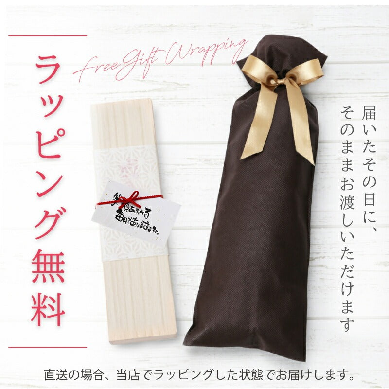 ペアミント 箸 男性用 - いつもありがとう -