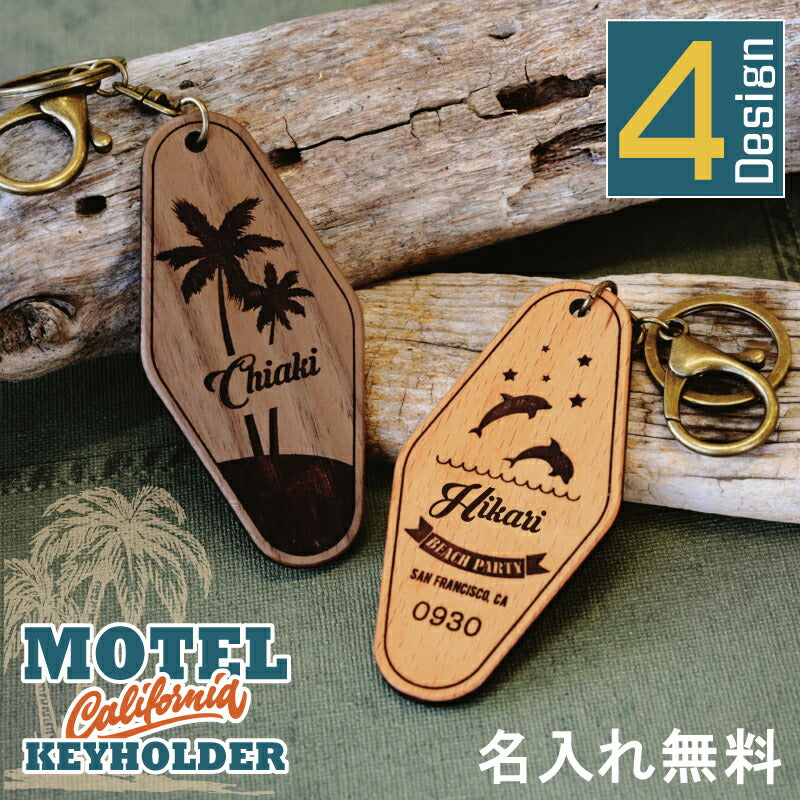 モーテルキーホルダー カリフォルニア【5営業日出荷】