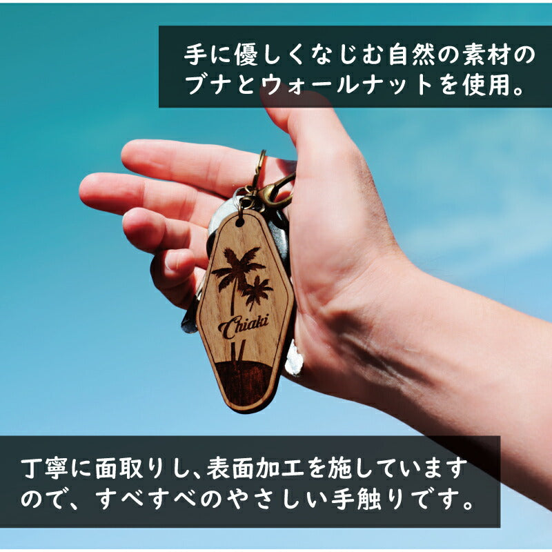 モーテルキーホルダー カリフォルニア【5営業日出荷】