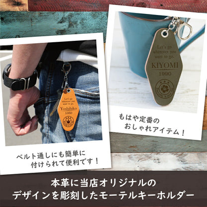 モーテルキーホルダー レザータイプ