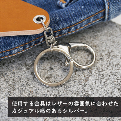 モーテルキーホルダー レザータイプ