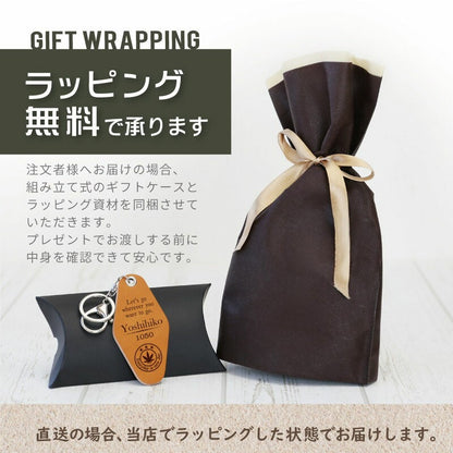 モーテルキーホルダー レザータイプ