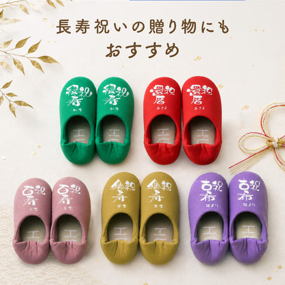 履くたび、ほっこり。メッセージルームシューズ