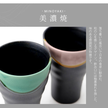 美濃焼晩酌4点セット