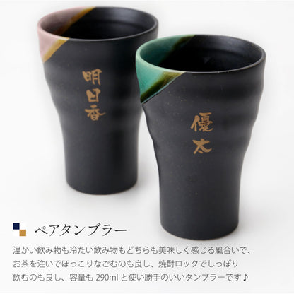 美濃焼晩酌4点セット