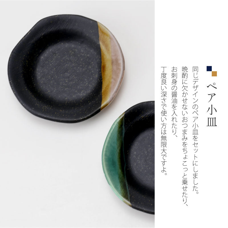 美濃焼晩酌4点セット