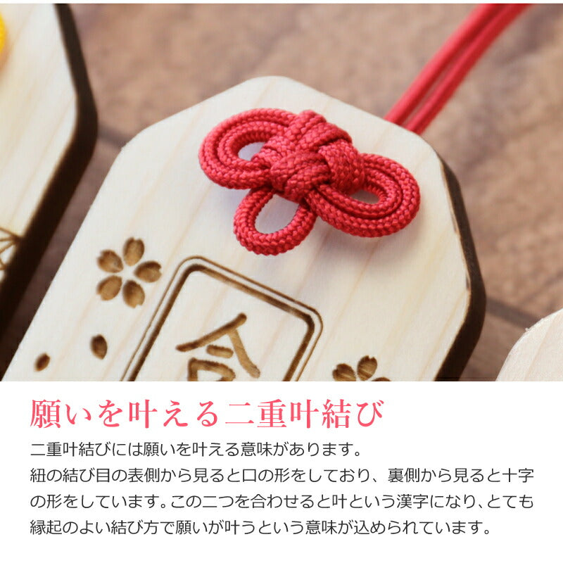 合格祈願 願い札