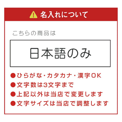 帆前掛けマグカップ