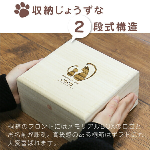 ねこのメモリアルボックス