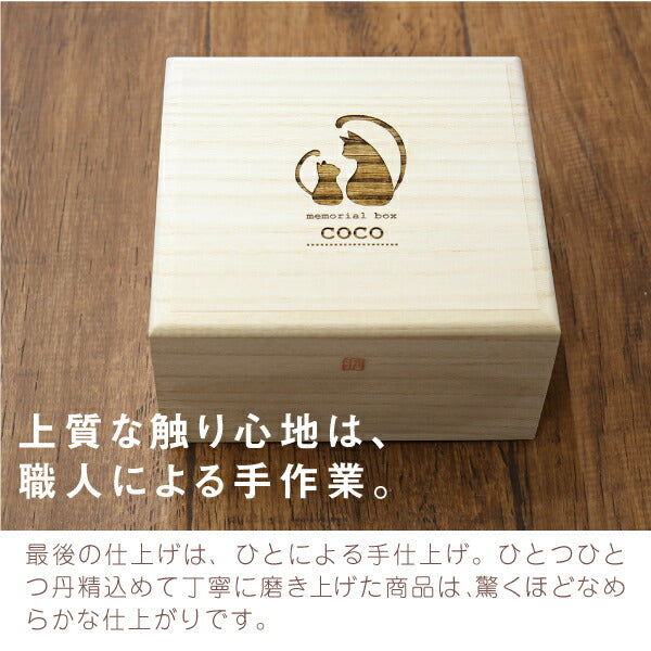 ねこのメモリアルボックス