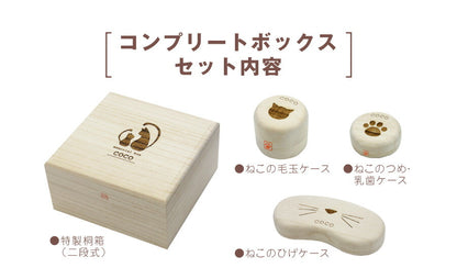 ねこのメモリアルボックス