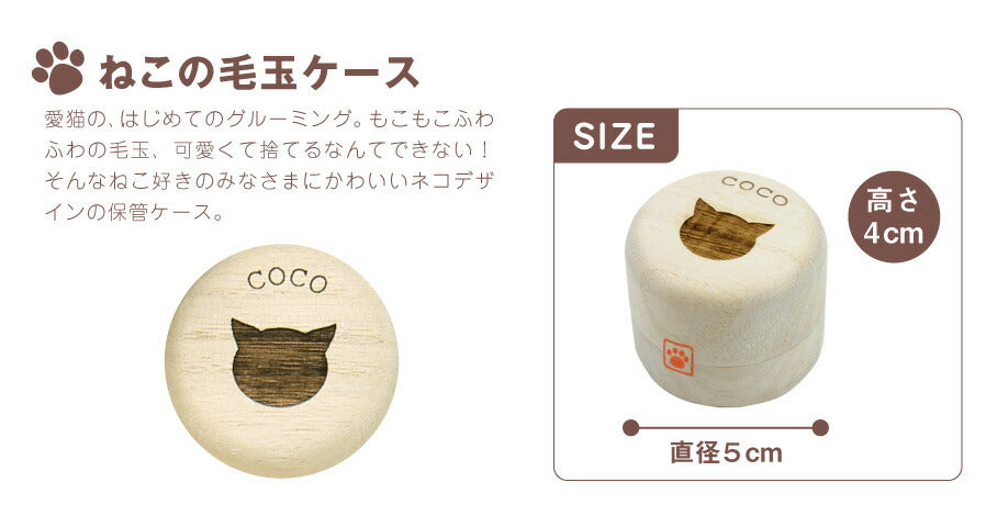 ねこのメモリアルボックス