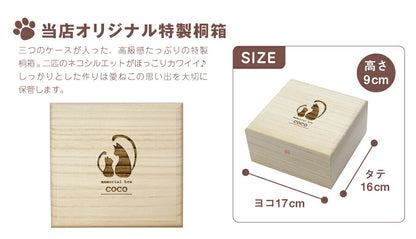 ねこのメモリアルボックス