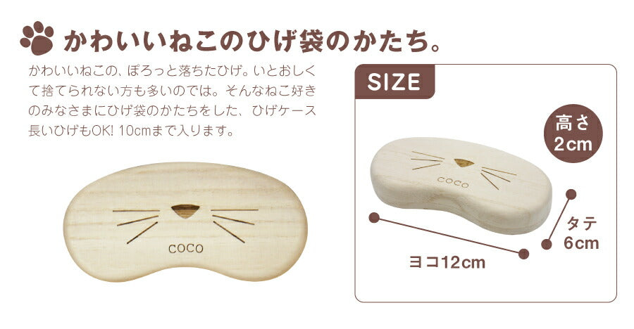 ねこのメモリアルボックス