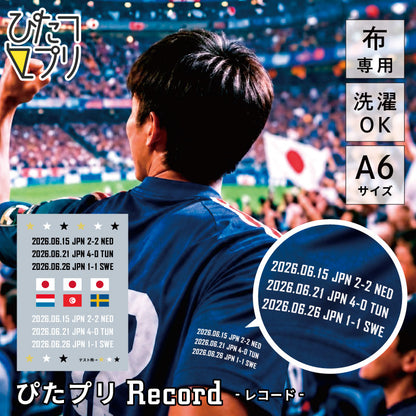 ぴたプリ record