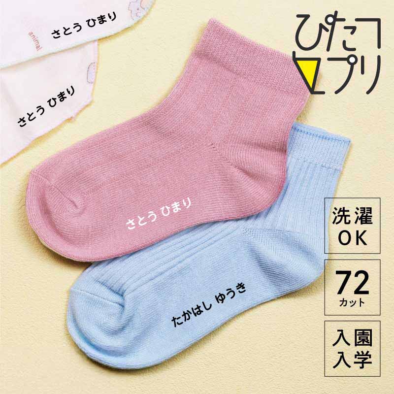 ぴたプリ