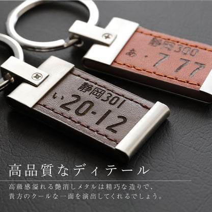 ナンバープレート キーホルダー ＆ ２WAY カップ セット