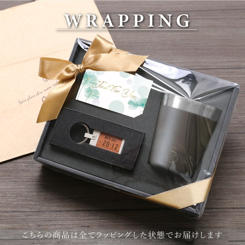 ナンバープレート キーホルダー ＆ ２WAY カップ セット