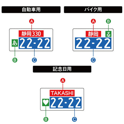 本革 ナンバープレートキーホルダー