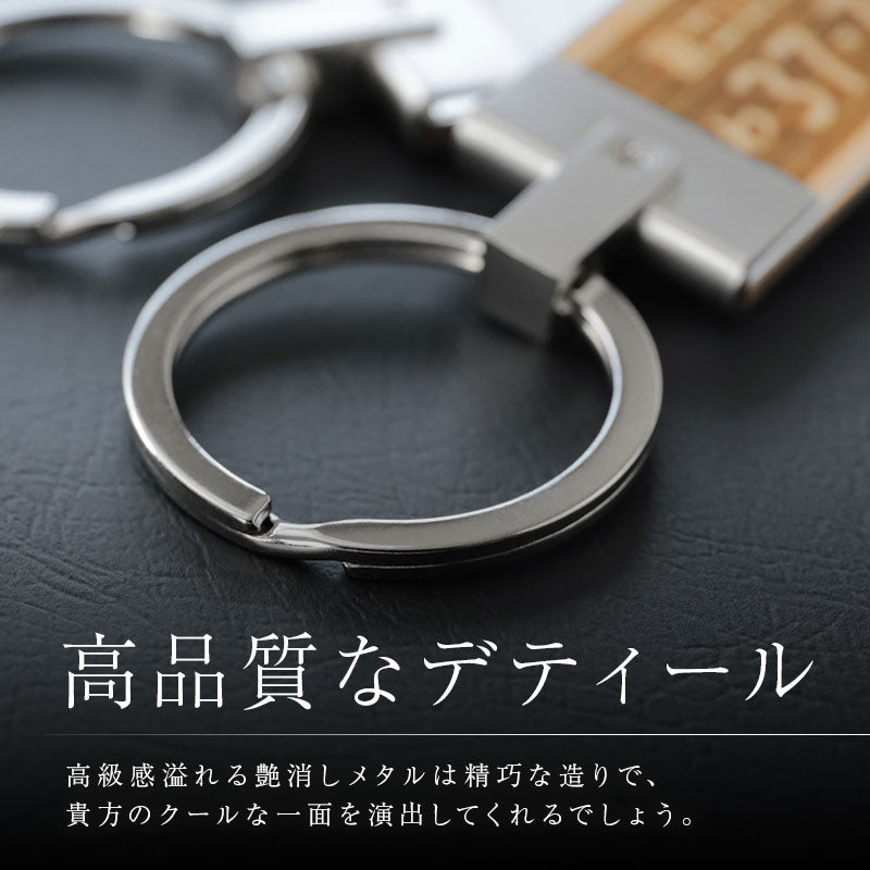 ナンバープレートキーホルダー ・ ウッド