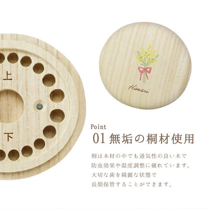 乳歯ケース 誕生花