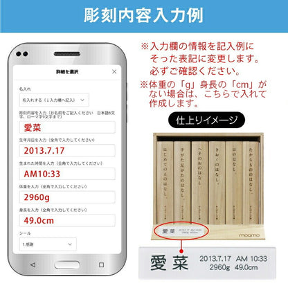 おしばなし文庫 全６冊 メモリアルボックスセット