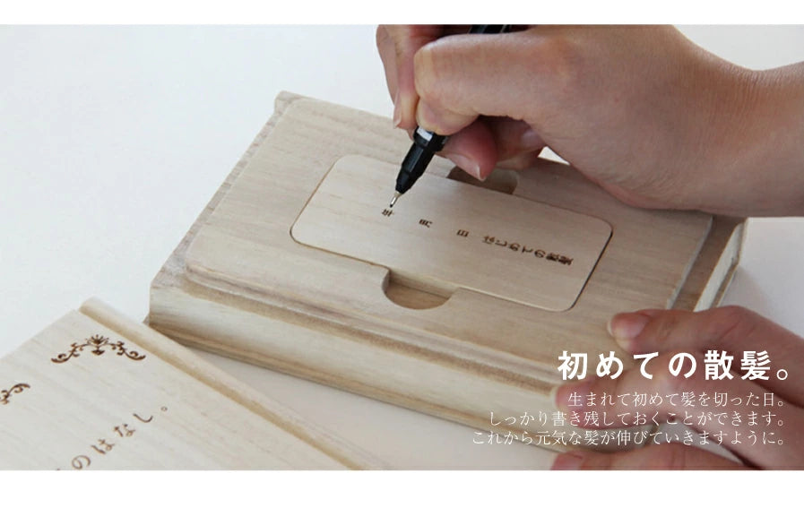 おしばなし文庫 うぶげのはなし。