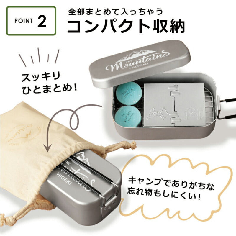 名入れメスティン６点セット