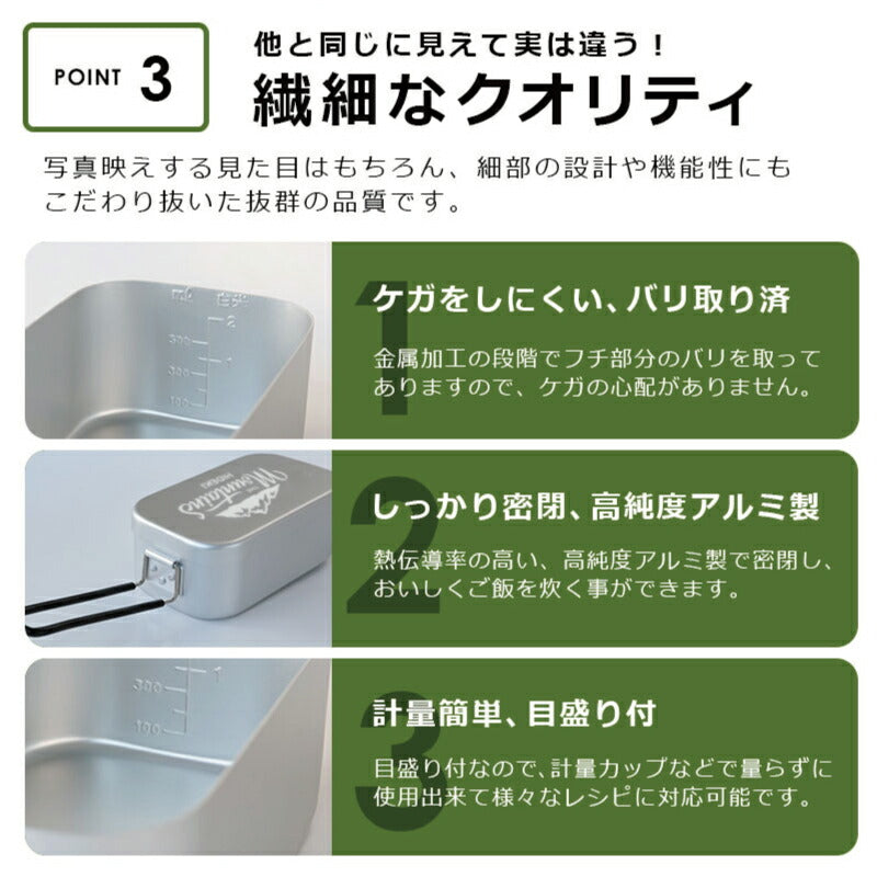 名入れメスティン６点セット