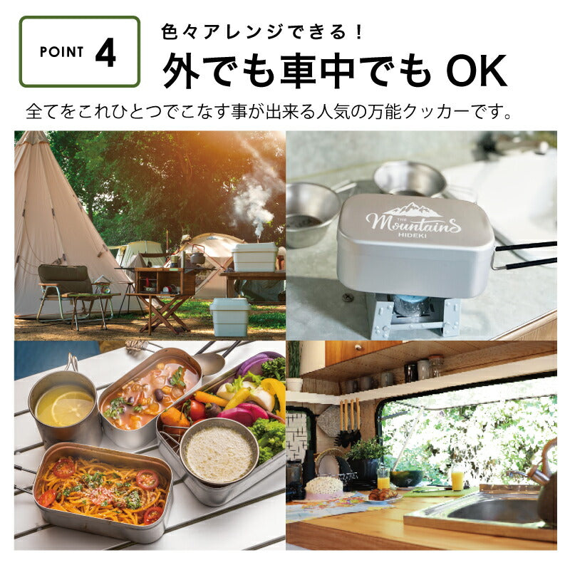 名入れメスティン６点セット