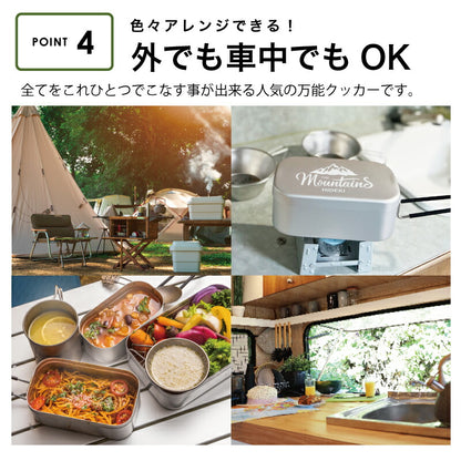 名入れメスティン６点セット