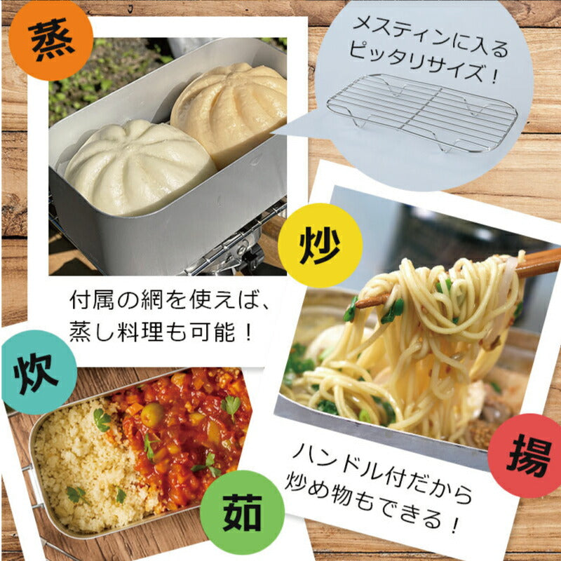 名入れメスティン６点セット