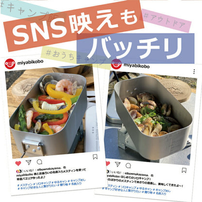 名入れメスティン６点セット