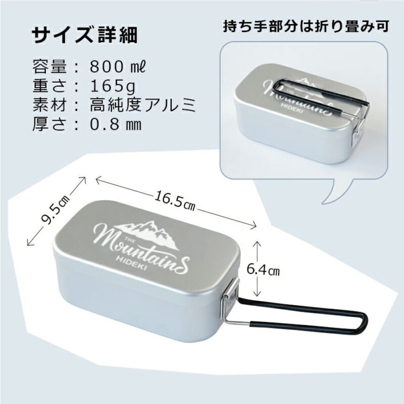 名入れメスティン６点セット