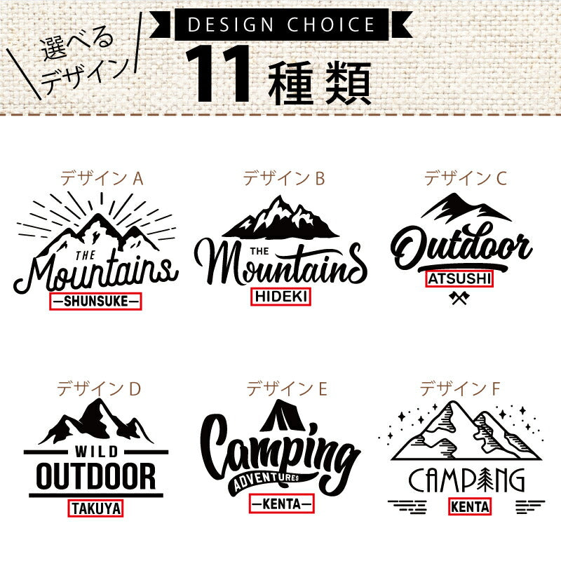 名入れメスティン６点セット