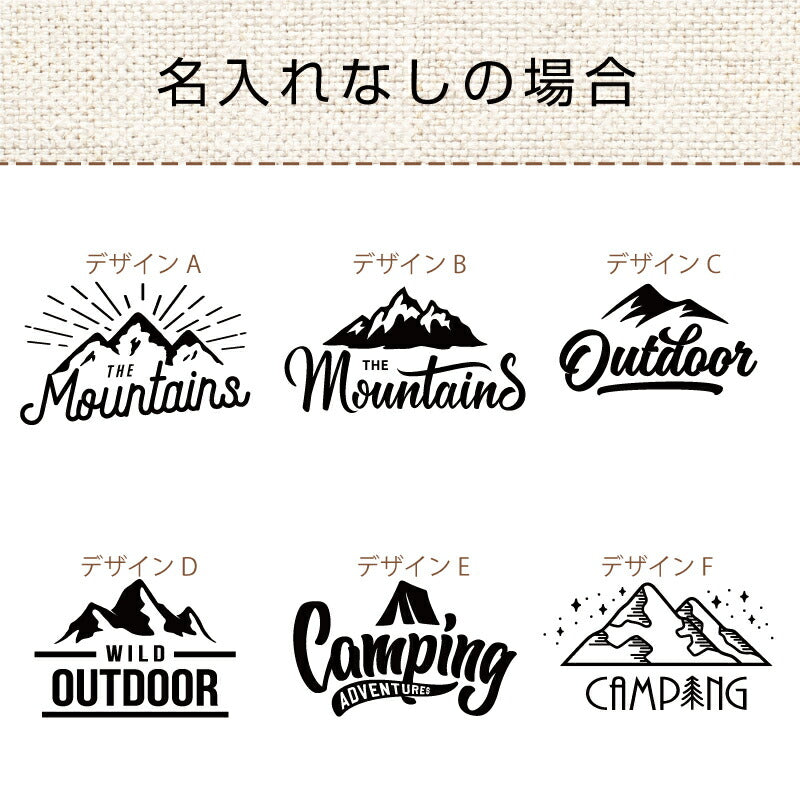 名入れメスティン６点セット