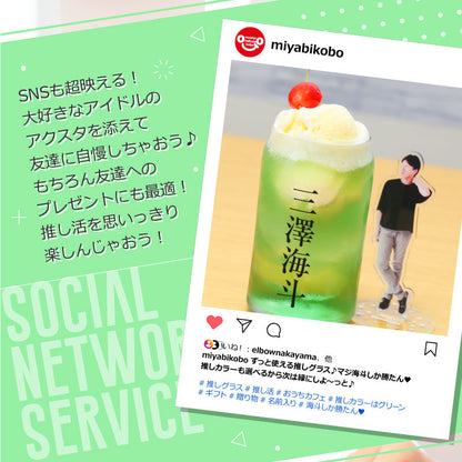 Geki 推しグラス 【5営業日出荷】