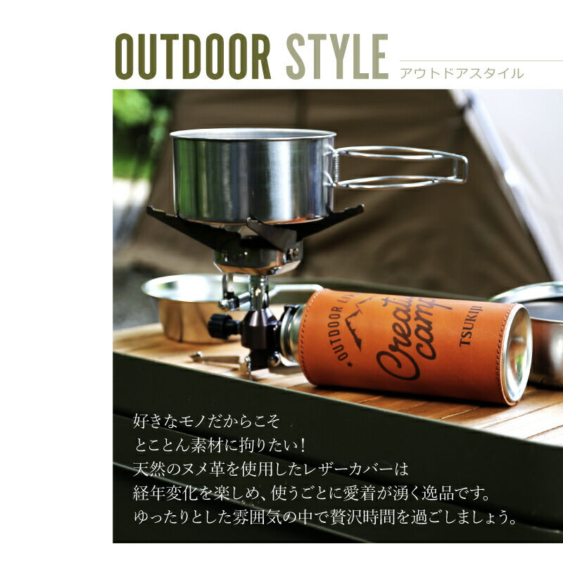 アウトドア CB缶カバー