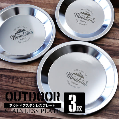 アウトドア ステンレスプレート 3サイズ セット